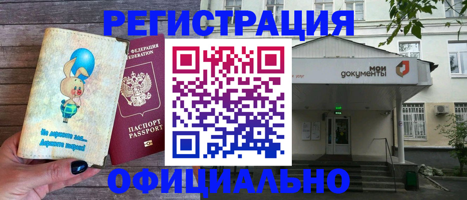 временная регистрация в квартире в Пласте